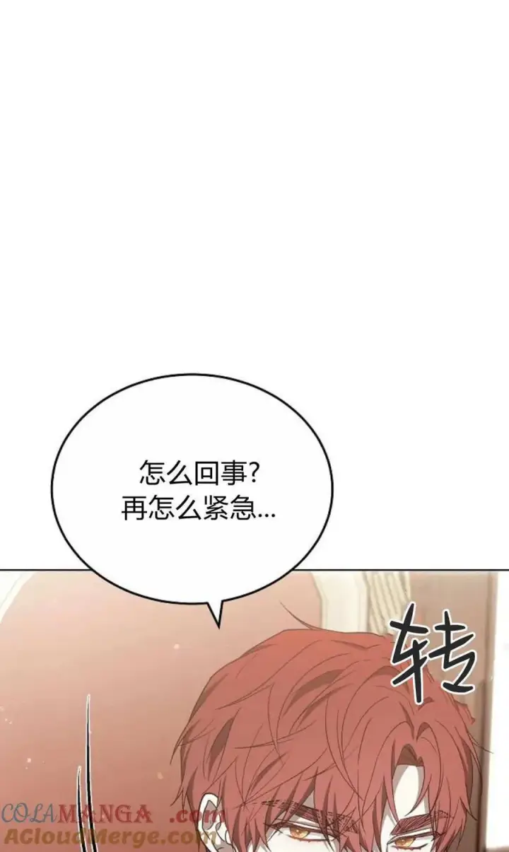 《傲慢时代》第84话图97
