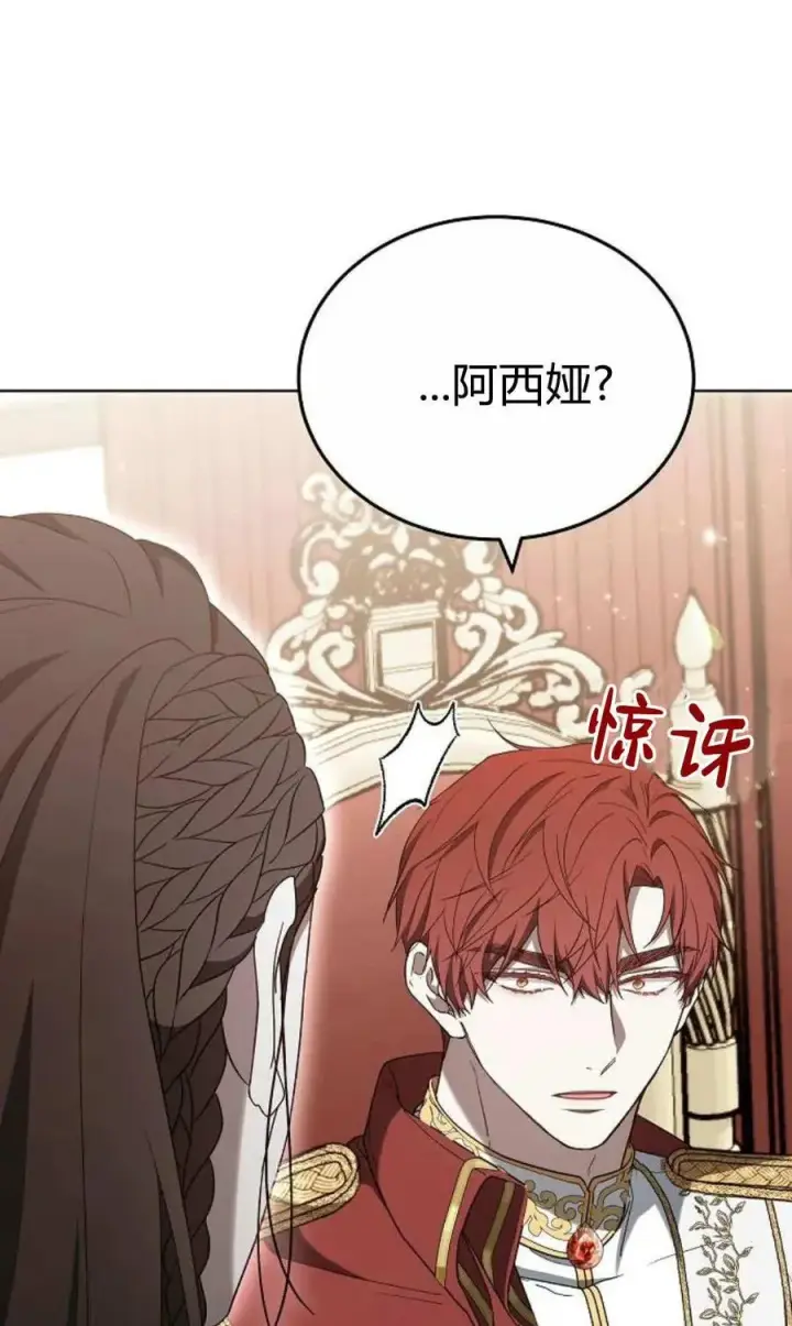 《傲慢时代》第84话图99