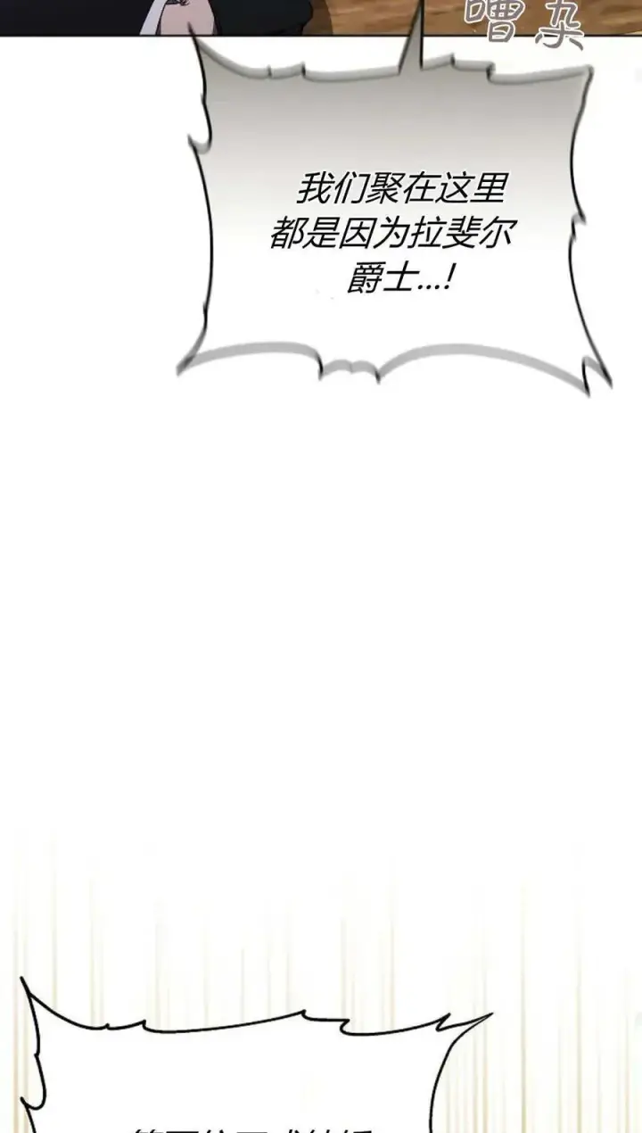 漫画《傲慢时代》第85话第100张图