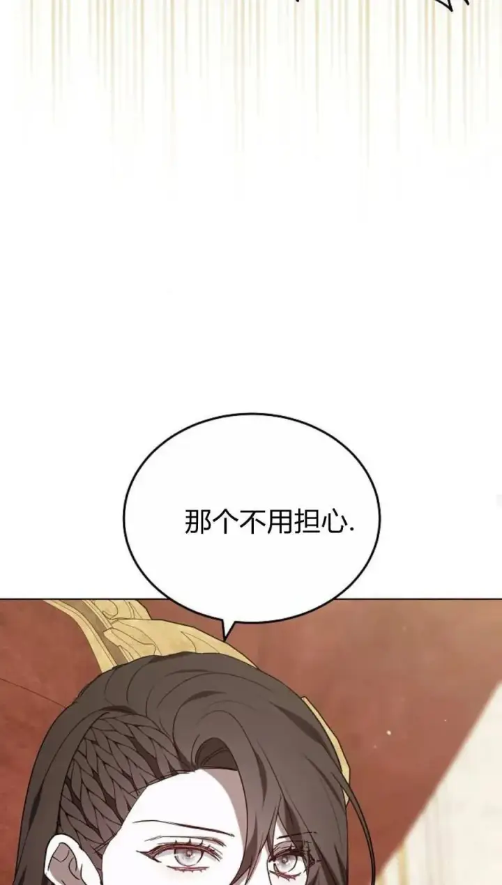 漫画《傲慢时代》第85话第102张图