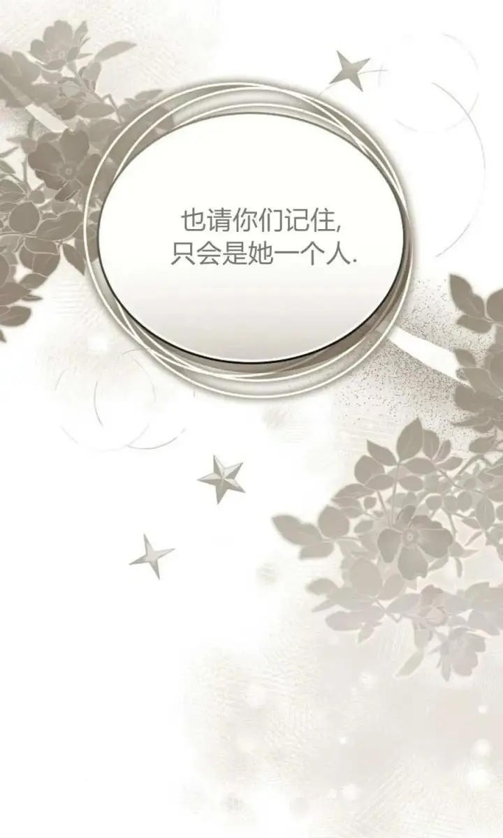漫画《傲慢时代》第85话第107张图