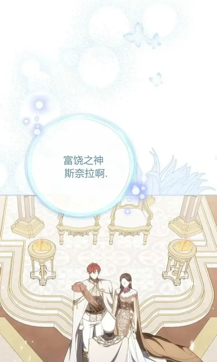 漫画《傲慢时代》第85话第110张图