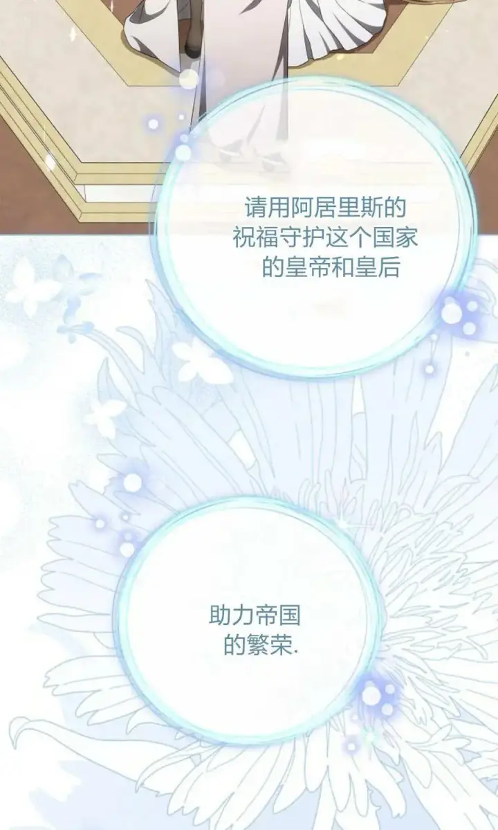 漫画《傲慢时代》第85话第111张图