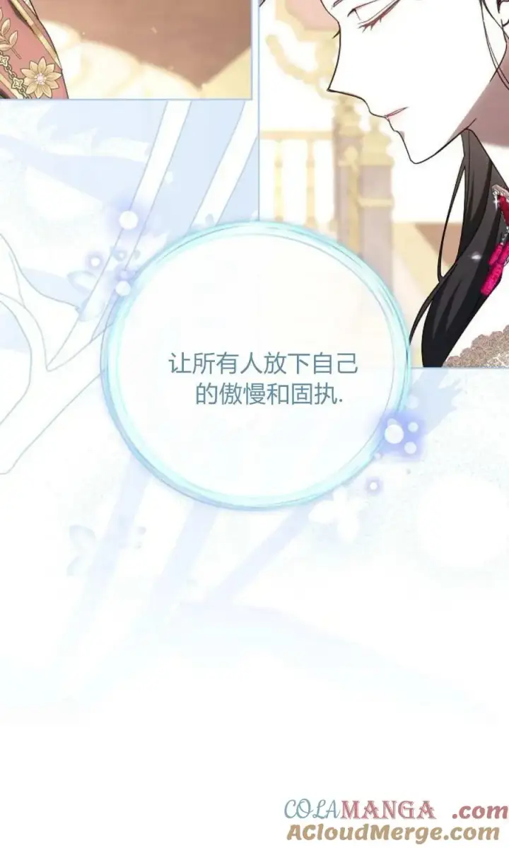 漫画《傲慢时代》第85话第113张图