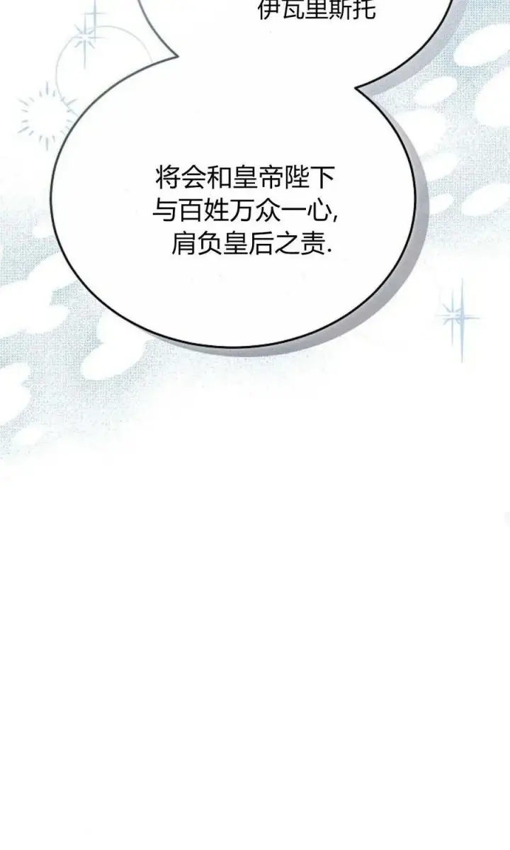 漫画《傲慢时代》第85话第116张图