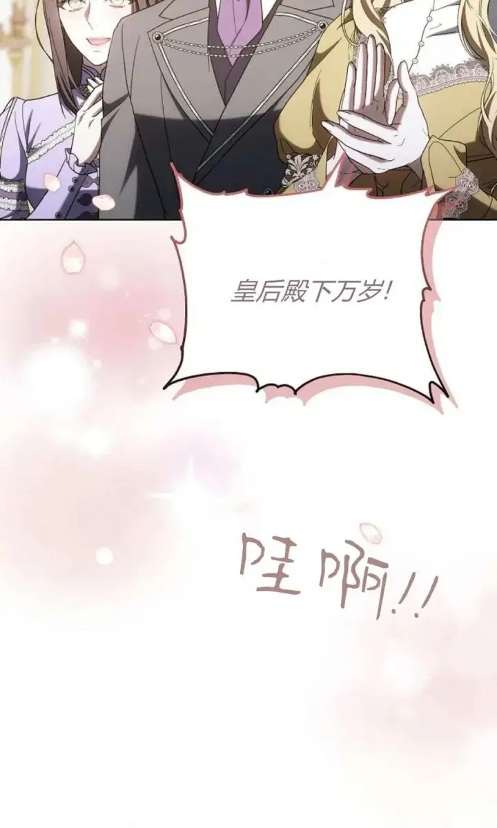 漫画《傲慢时代》第85话第119张图