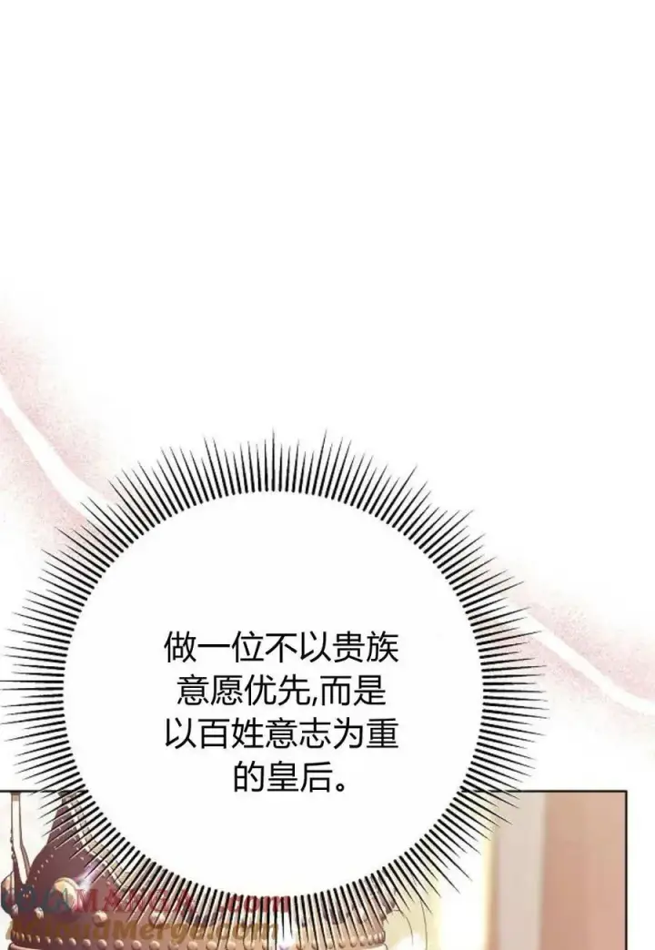 漫画《傲慢时代》第85话第121张图