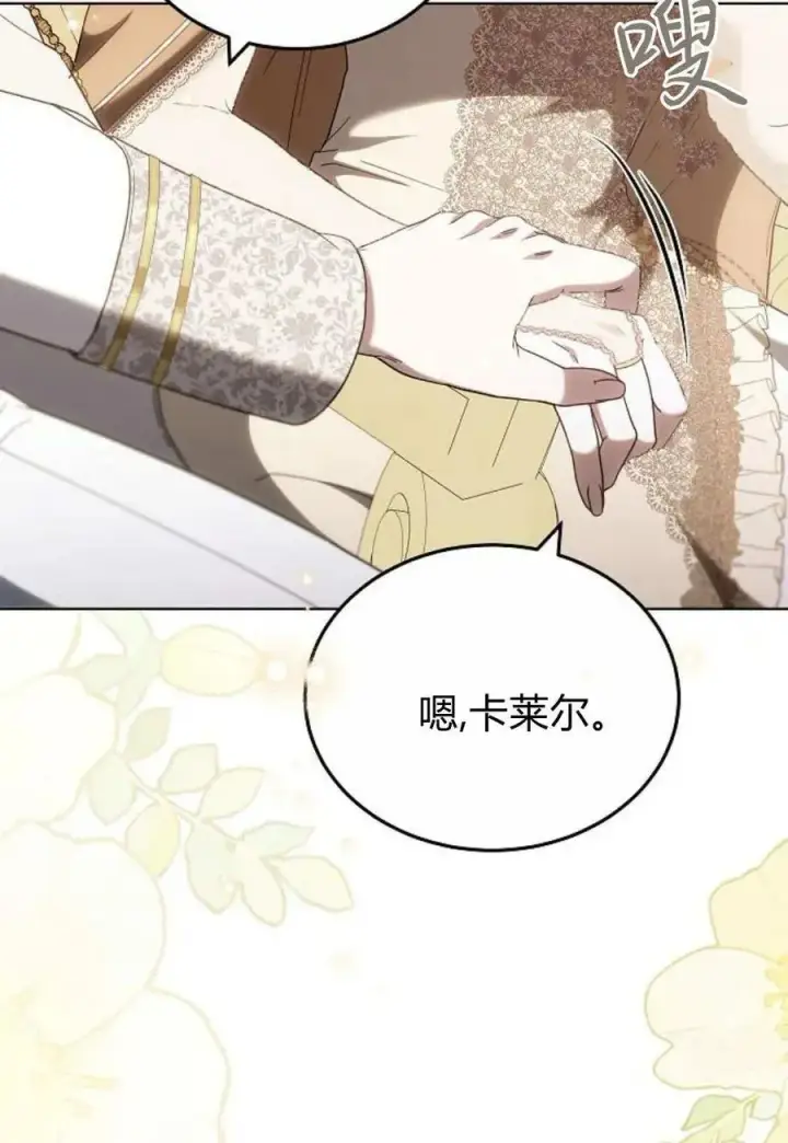漫画《傲慢时代》第85话第124张图