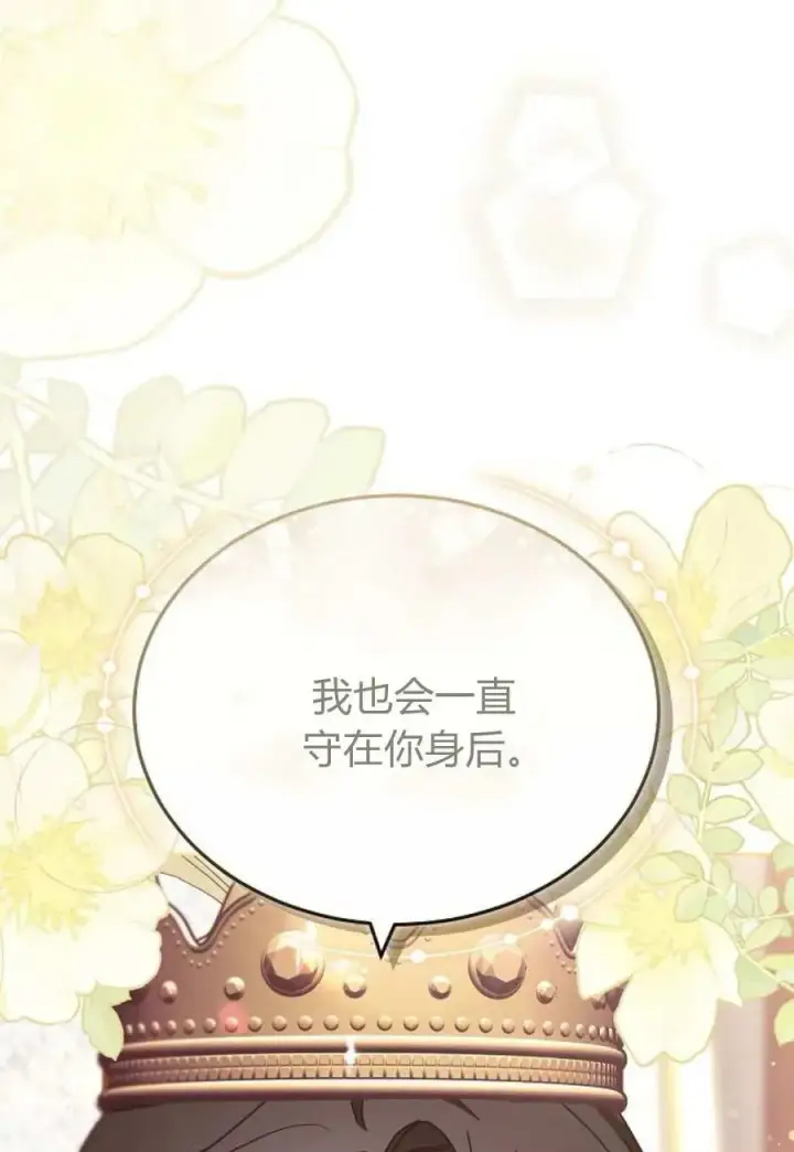 漫画《傲慢时代》第85话第127张图