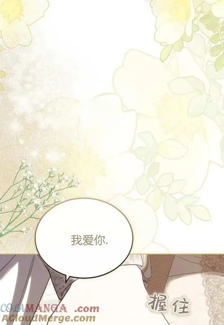 漫画《傲慢时代》第85话第129张图