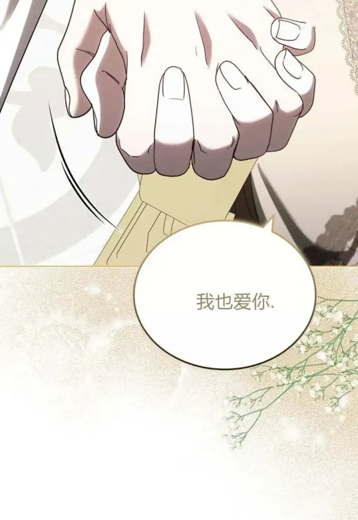 漫画《傲慢时代》第85话第130张图