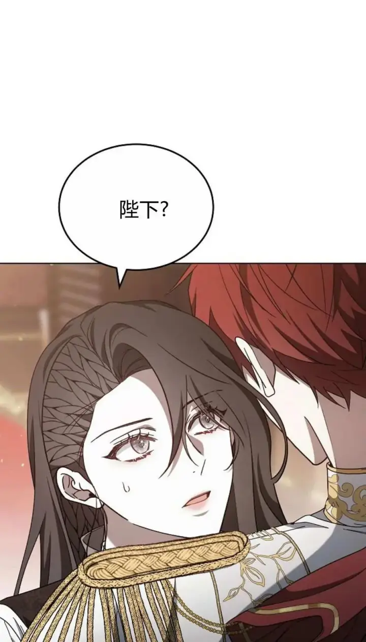 漫画《傲慢时代》第85话第16张图