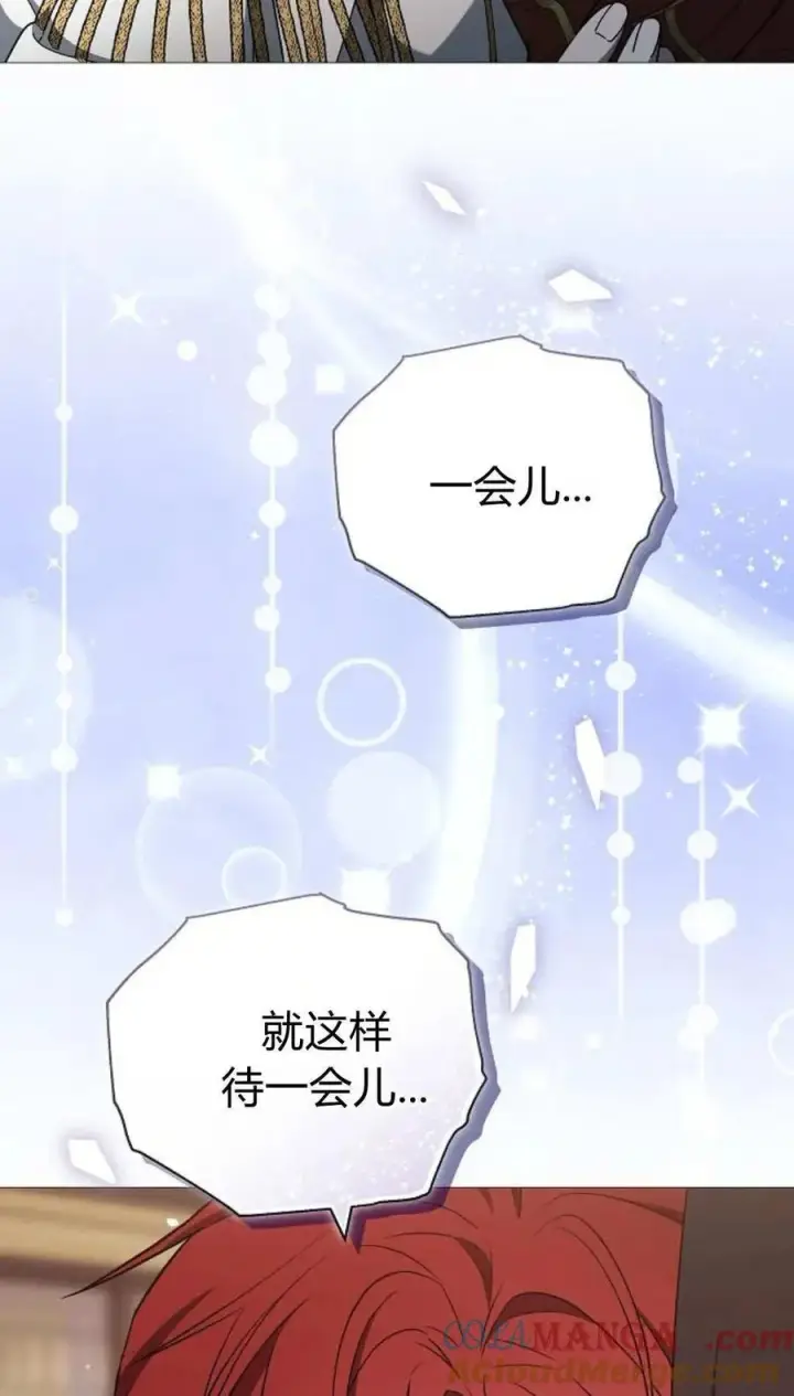 漫画《傲慢时代》第85话第17张图