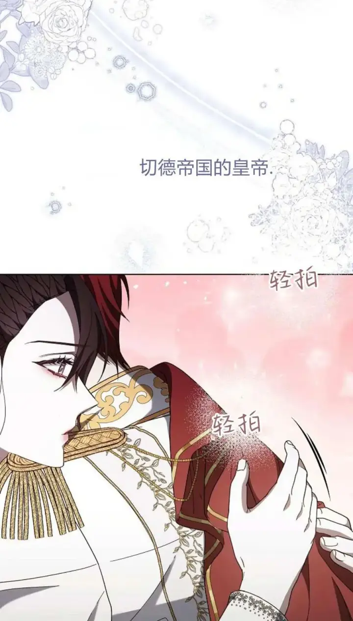 漫画《傲慢时代》第85话第22张图