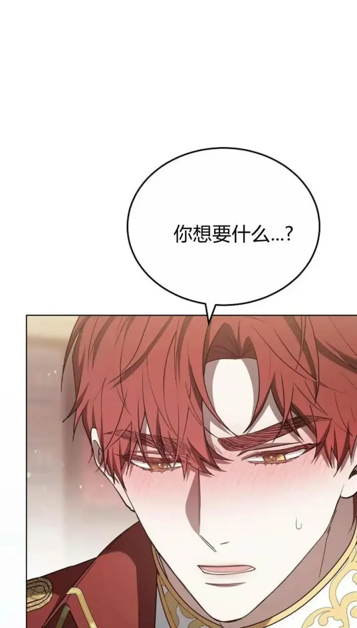 漫画《傲慢时代》第85话第26张图
