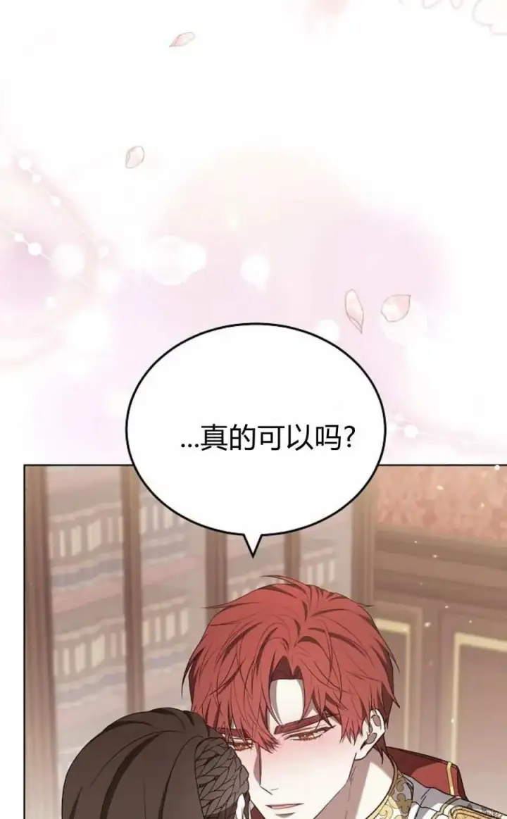 漫画《傲慢时代》第85话第36张图