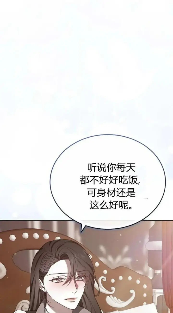 漫画《傲慢时代》第85话第46张图