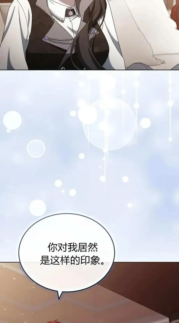 漫画《傲慢时代》第85话第47张图