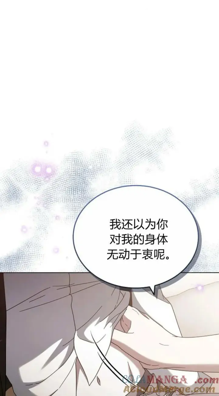 漫画《傲慢时代》第85话第49张图