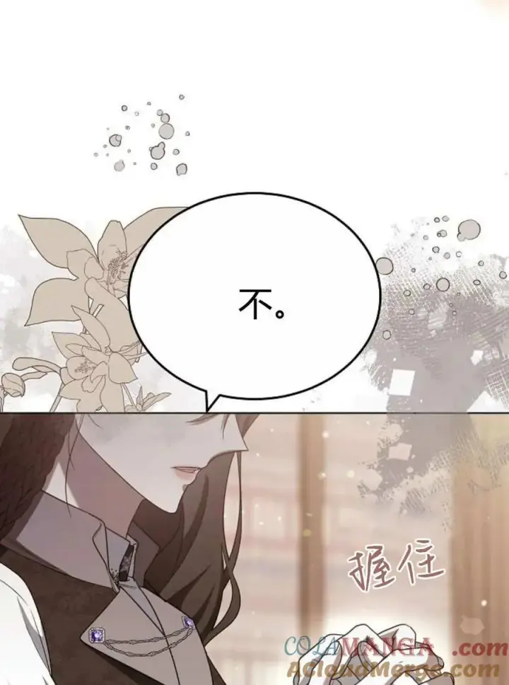 漫画《傲慢时代》第85话第5张图