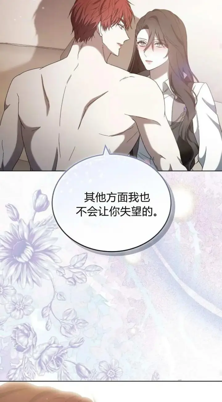漫画《傲慢时代》第85话第51张图