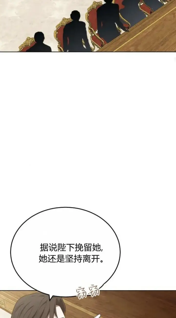 漫画《傲慢时代》第85话第55张图