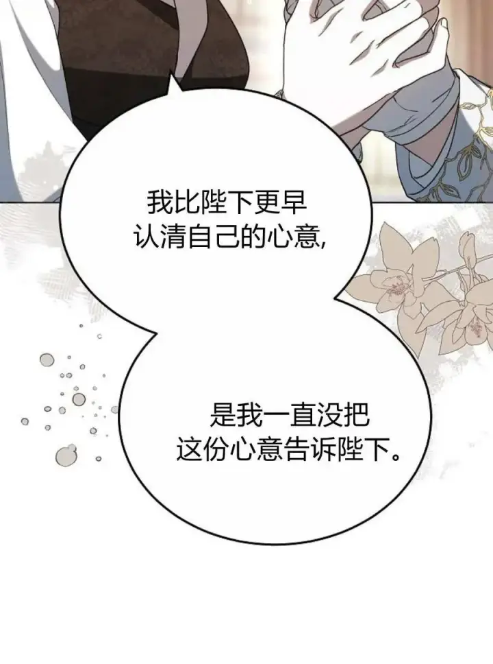 漫画《傲慢时代》第85话第6张图