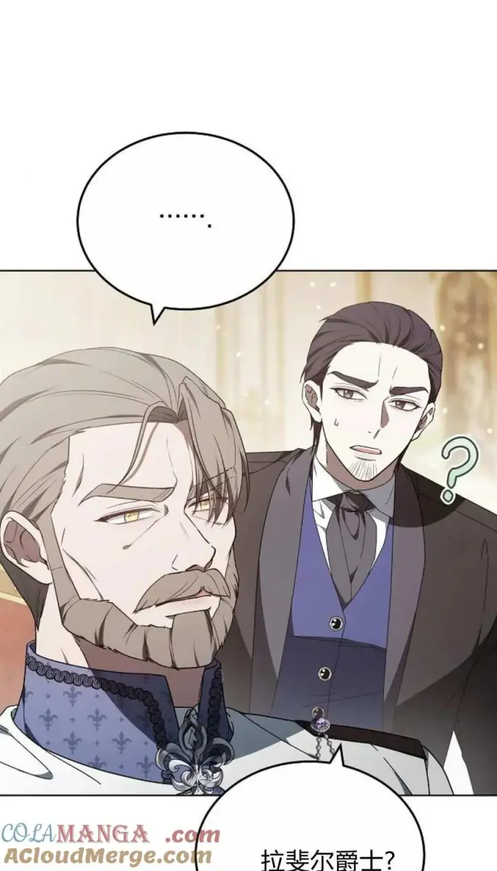 漫画《傲慢时代》第85话第61张图