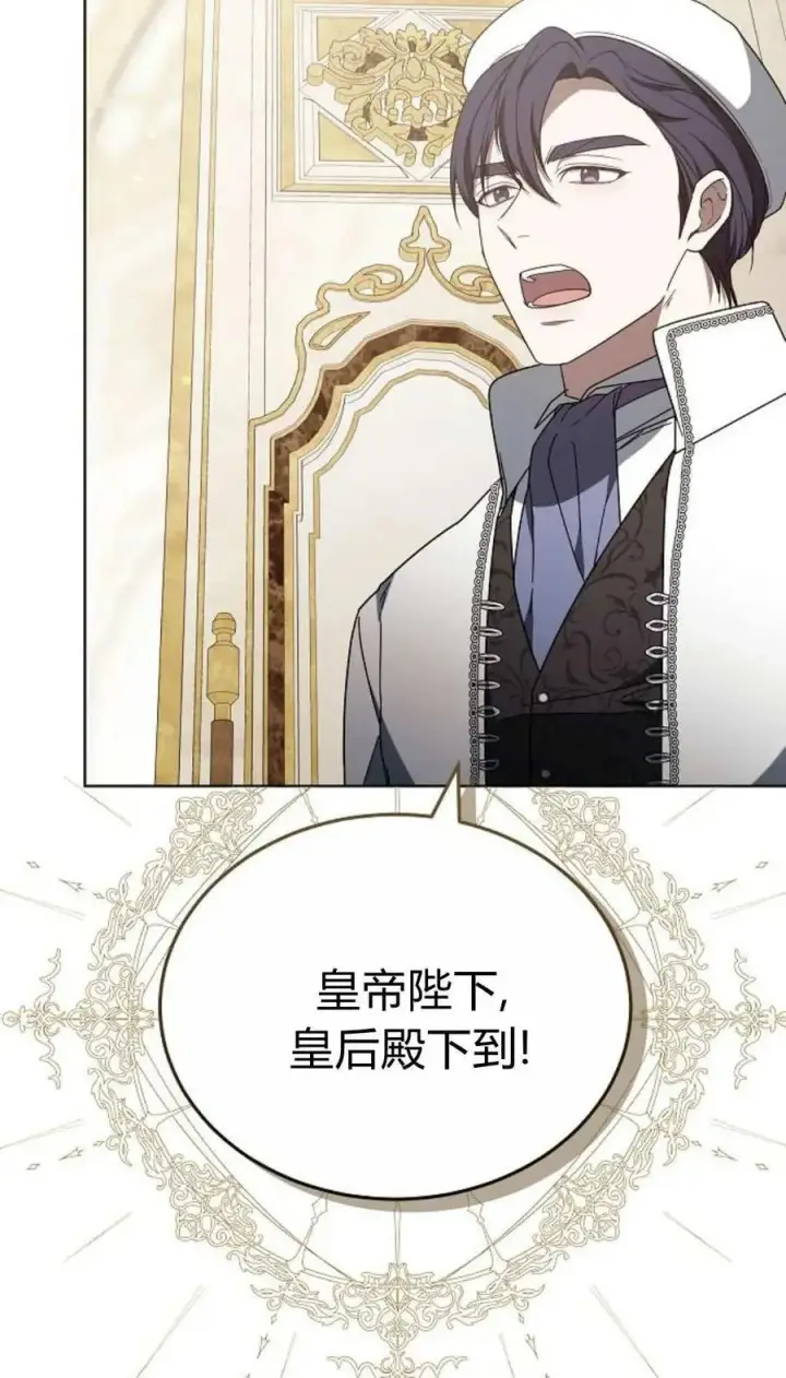 漫画《傲慢时代》第85话第63张图