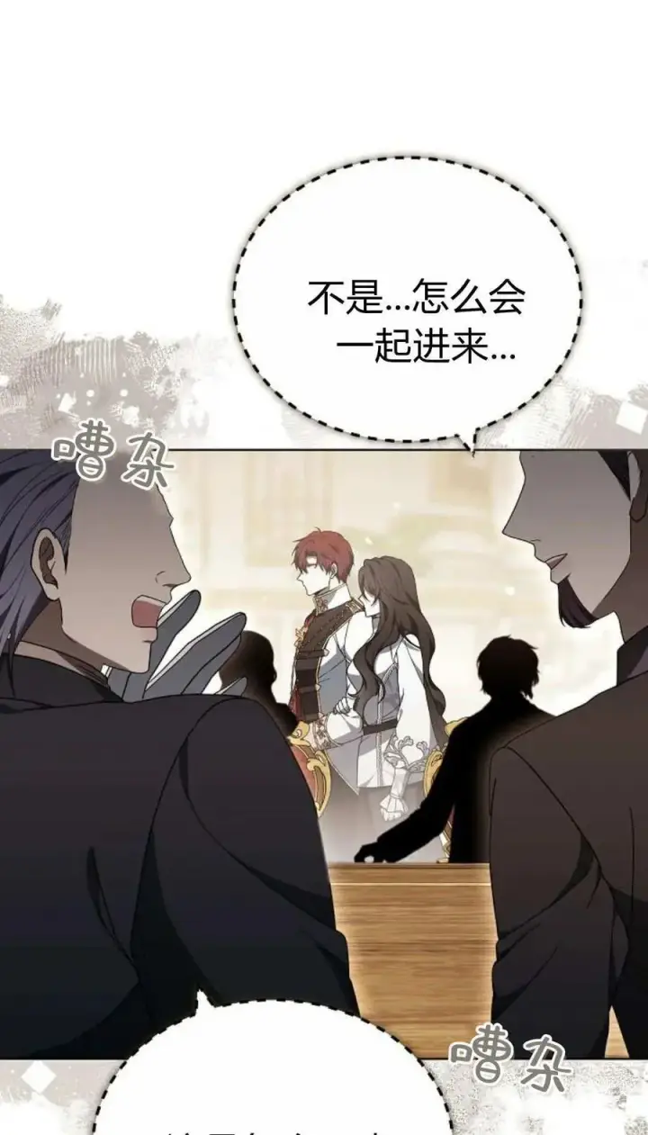 漫画《傲慢时代》第85话第66张图