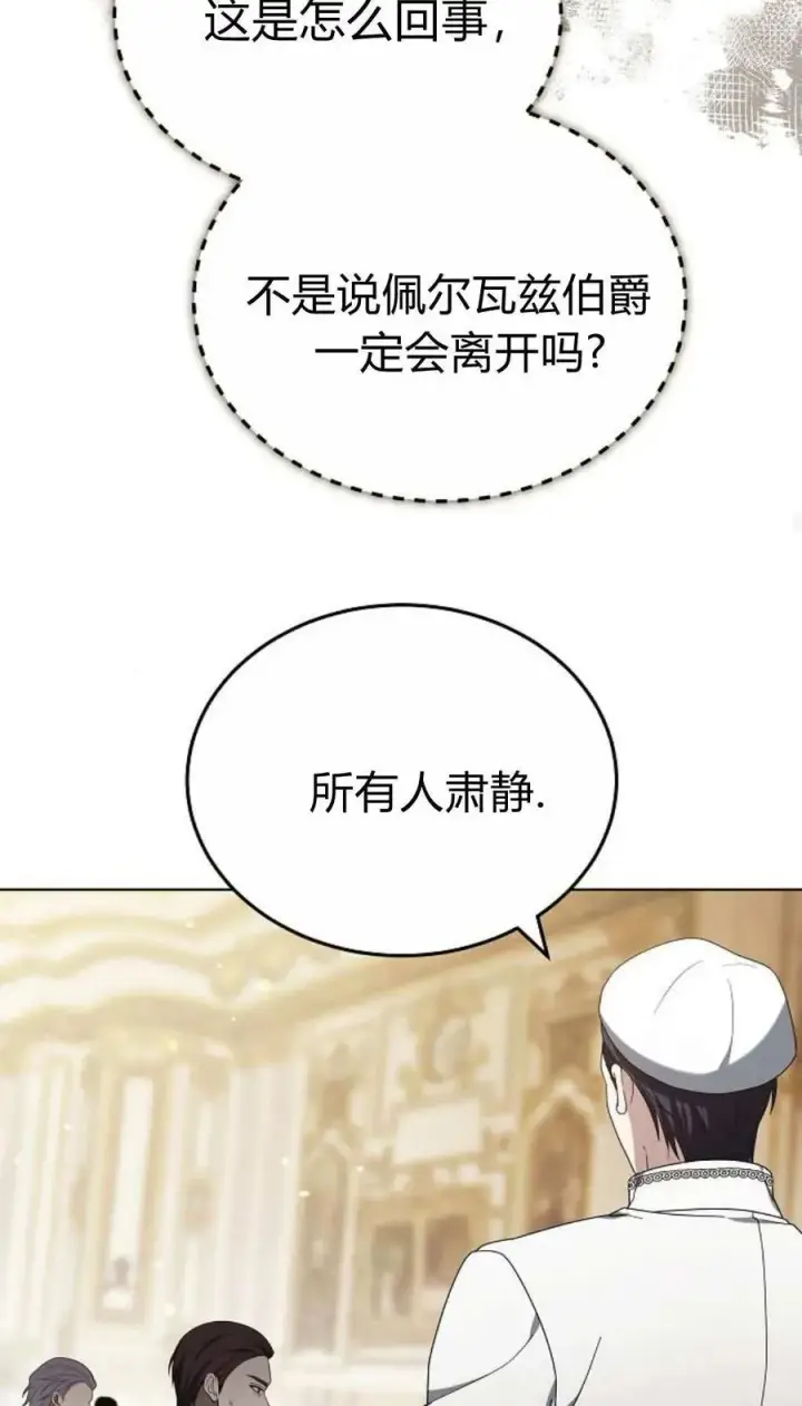 漫画《傲慢时代》第85话第67张图