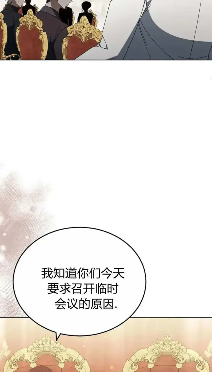 漫画《傲慢时代》第85话第68张图