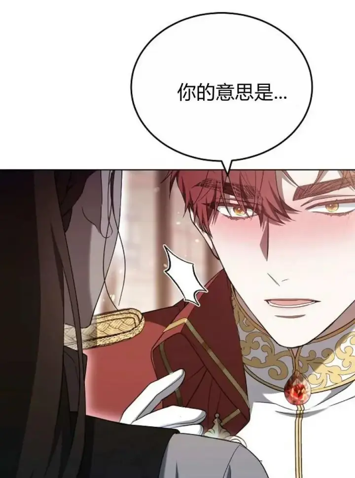 漫画《傲慢时代》第85话第7张图