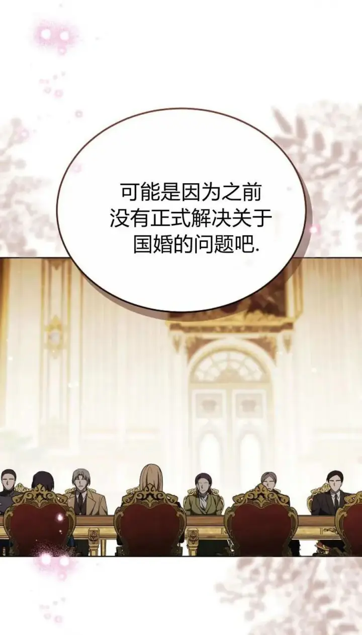 漫画《傲慢时代》第85话第70张图