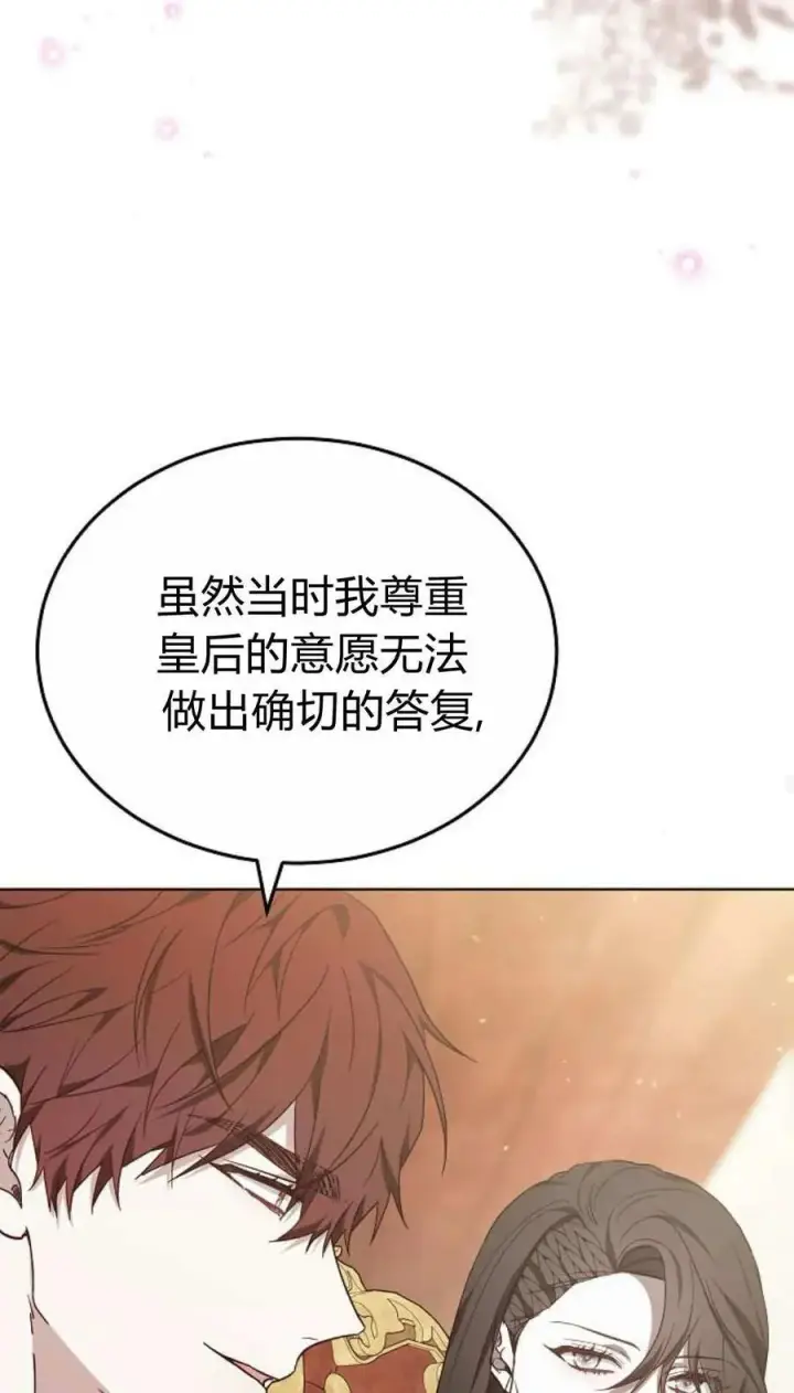 漫画《傲慢时代》第85话第71张图