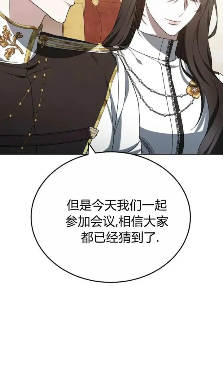 漫画《傲慢时代》第85话第72张图
