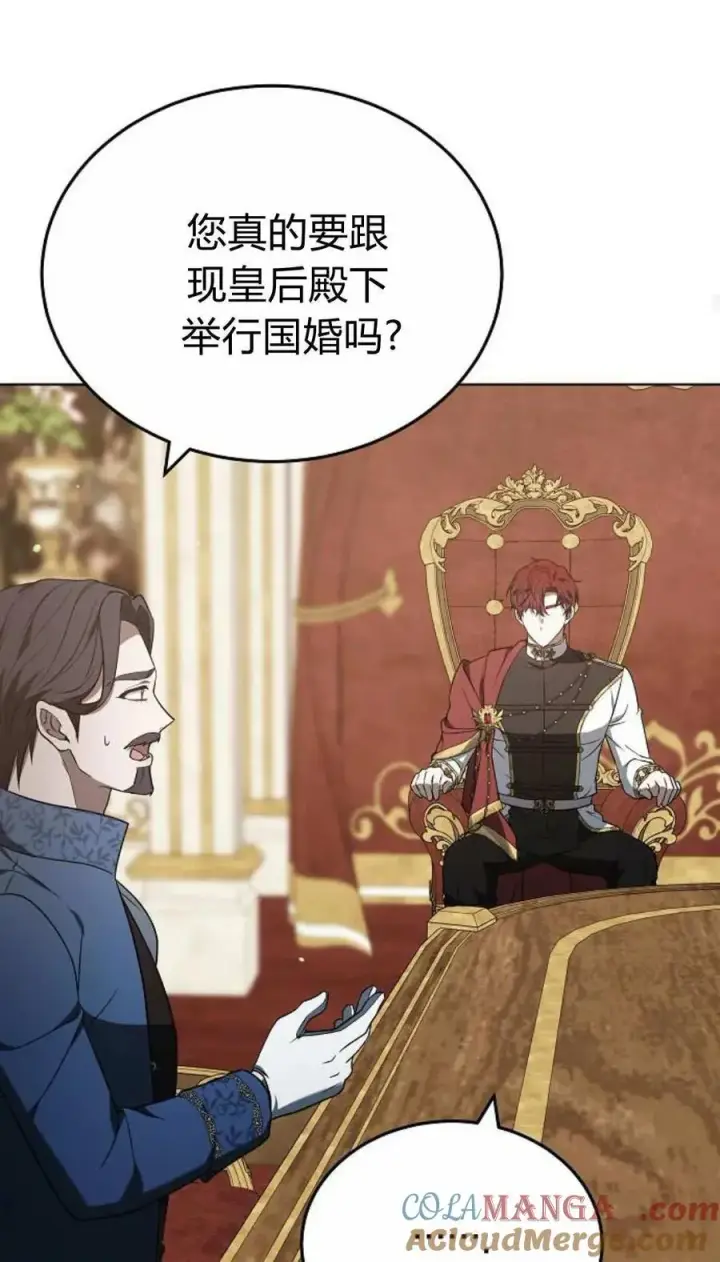 漫画《傲慢时代》第85话第73张图