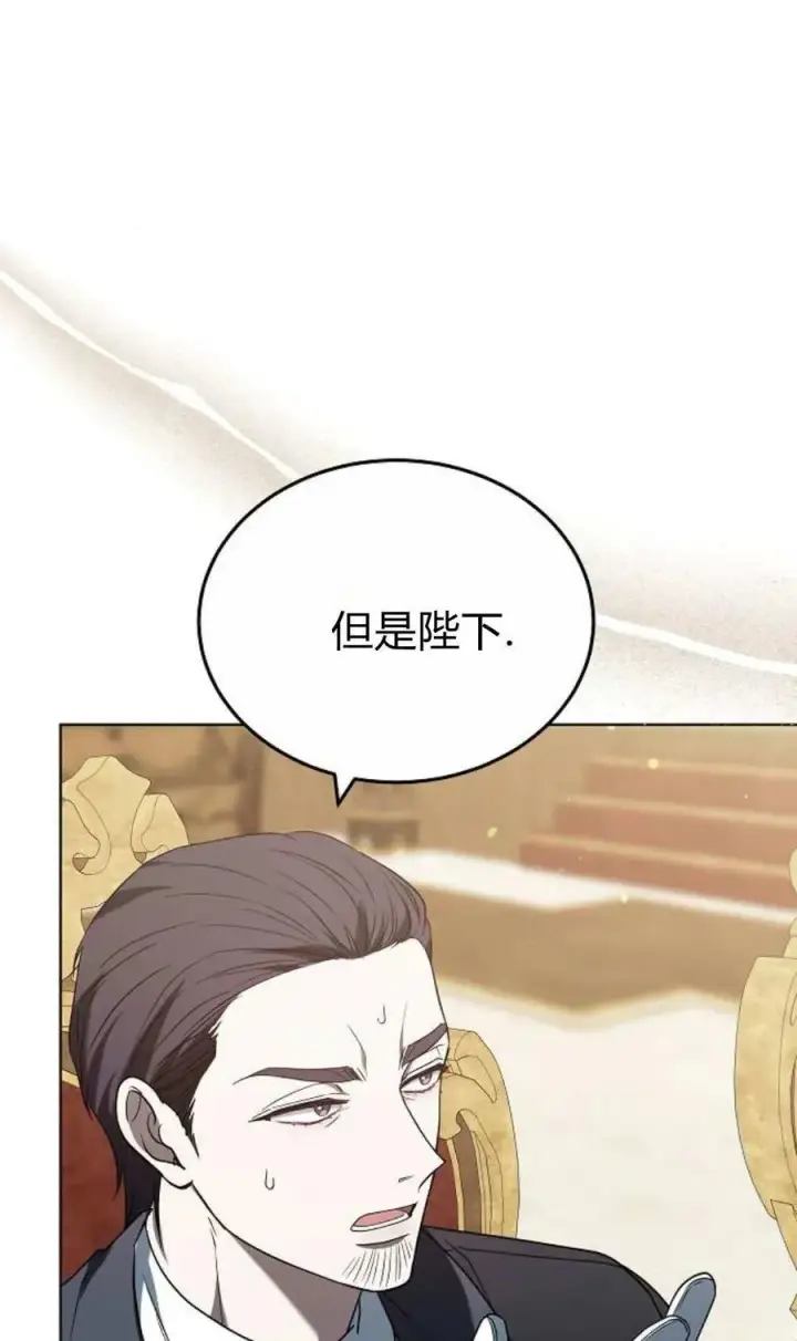 漫画《傲慢时代》第85话第76张图
