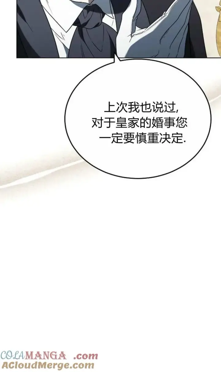 漫画《傲慢时代》第85话第77张图