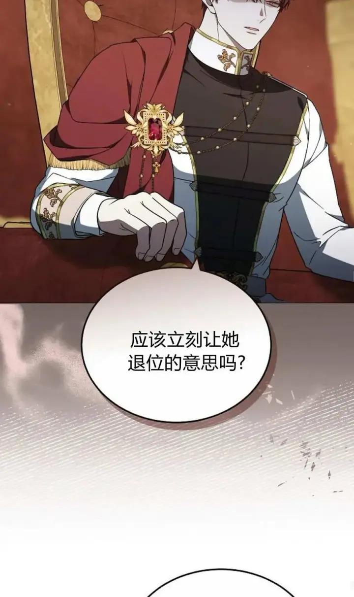 漫画《傲慢时代》第85话第80张图
