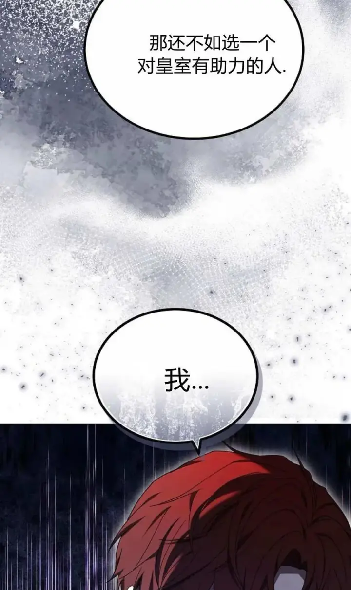漫画《傲慢时代》第85话第82张图
