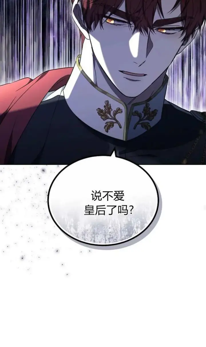 漫画《傲慢时代》第85话第83张图