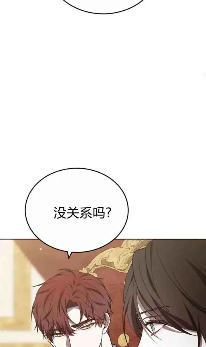 漫画《傲慢时代》第85话第86张图
