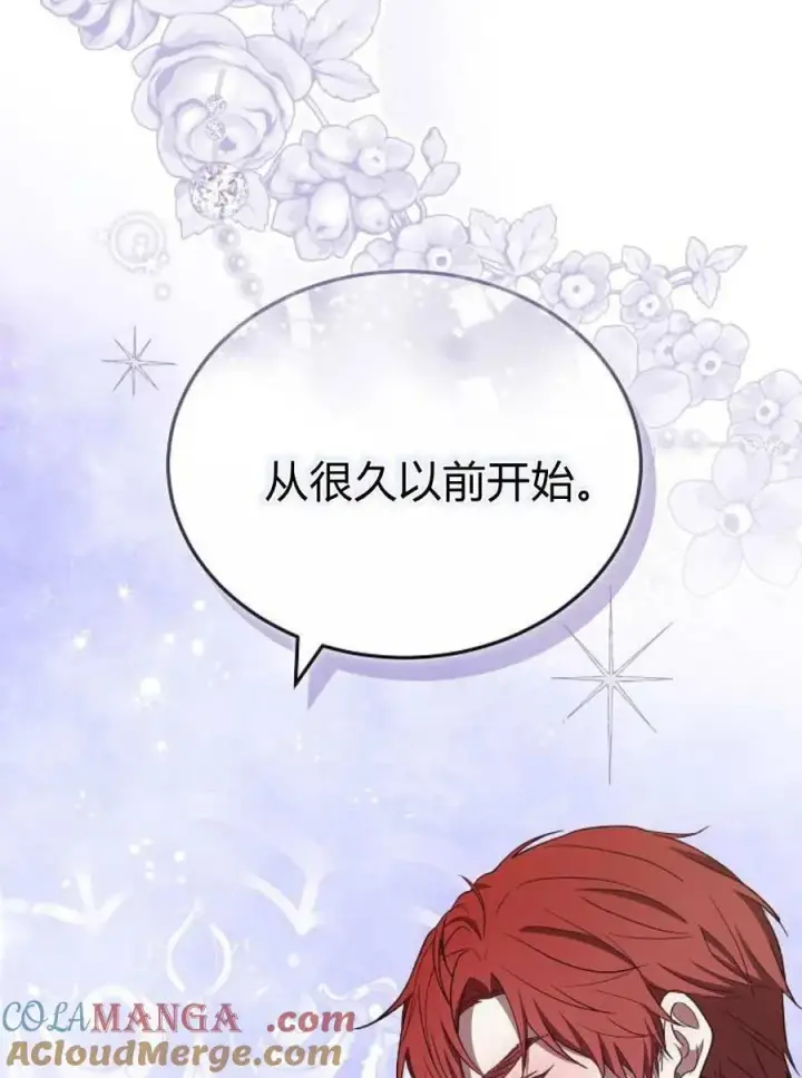 漫画《傲慢时代》第85话第9张图