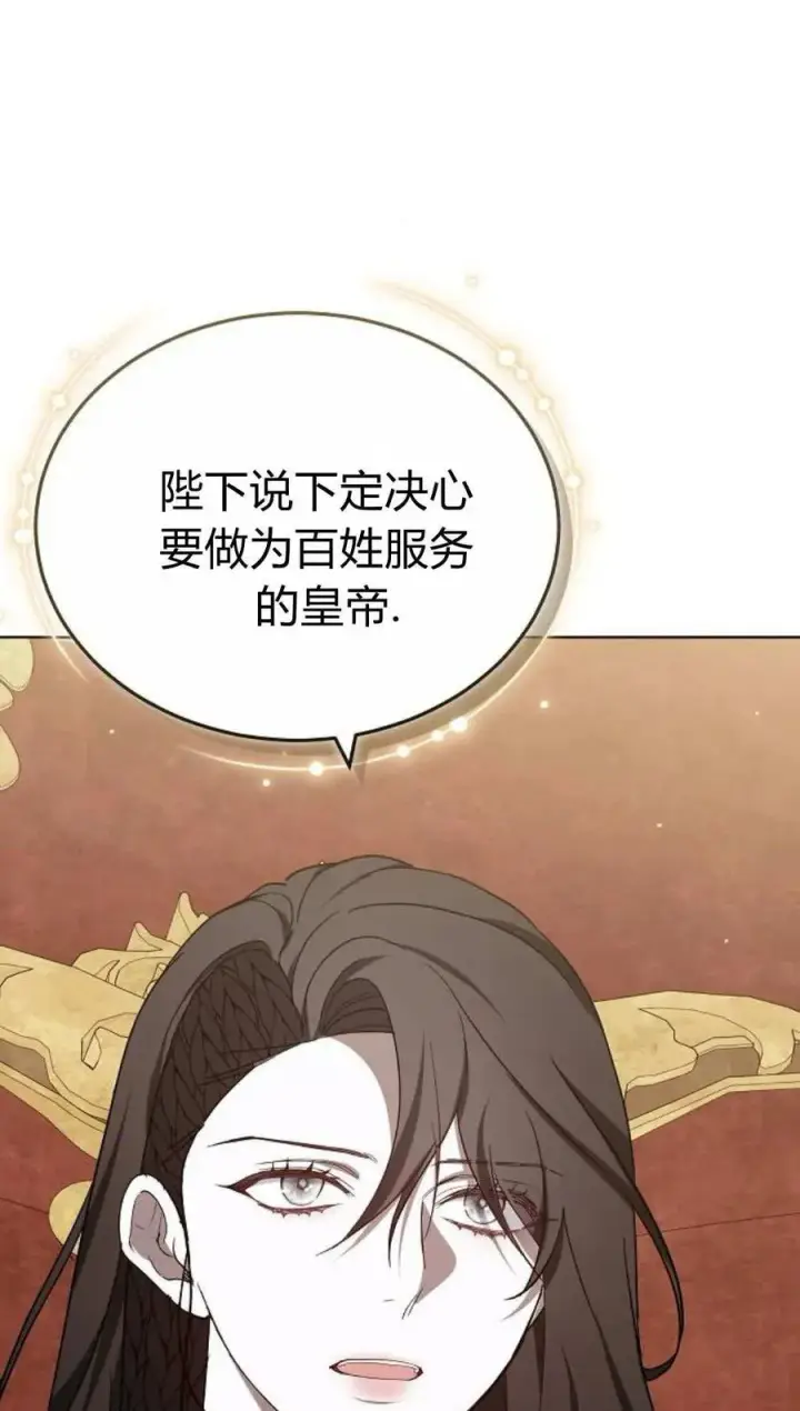 漫画《傲慢时代》第85话第91张图