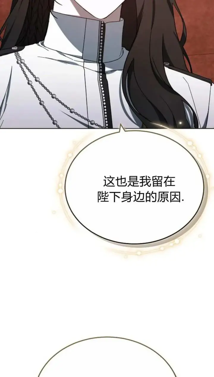 漫画《傲慢时代》第85话第92张图