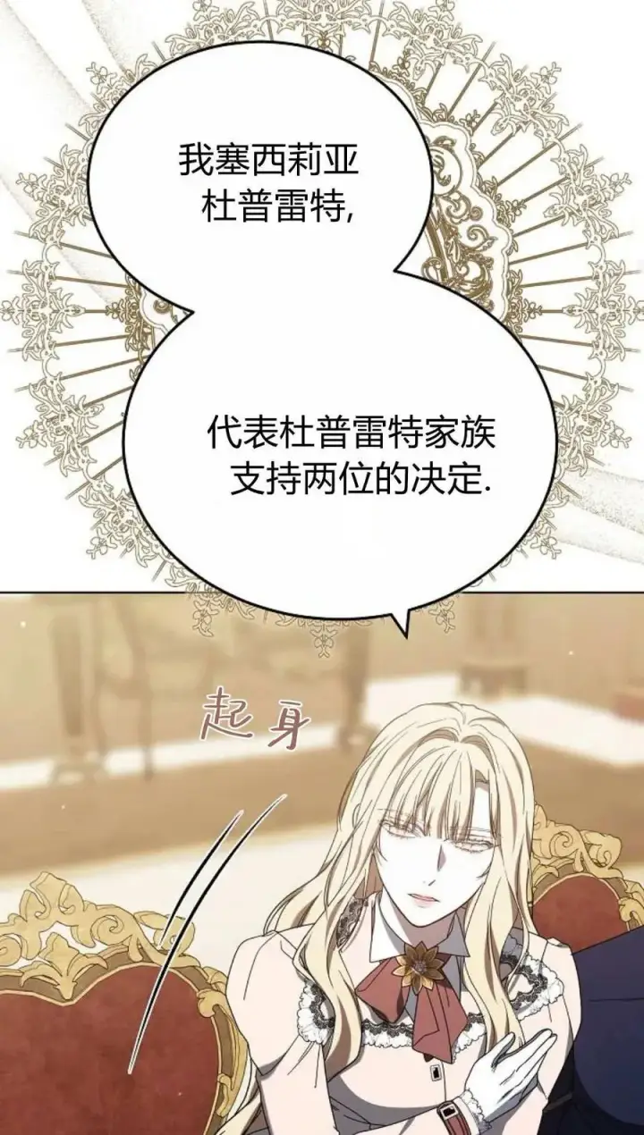 漫画《傲慢时代》第85话第94张图
