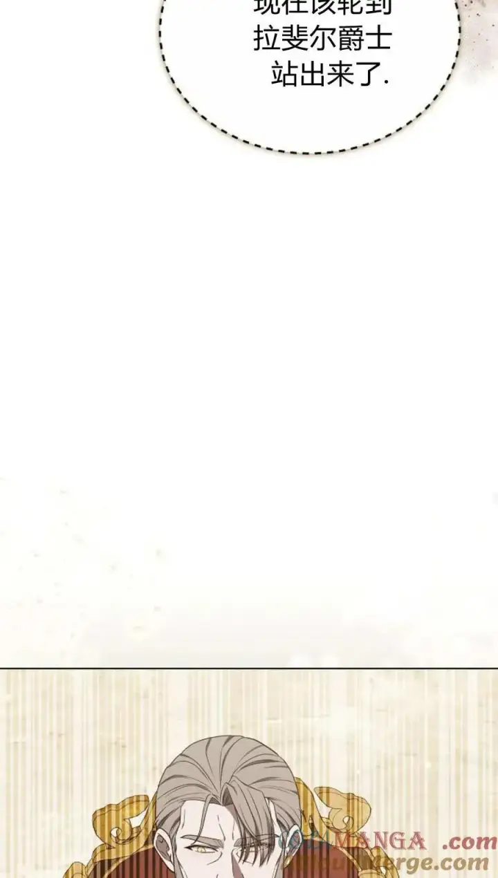 漫画《傲慢时代》第85话第97张图