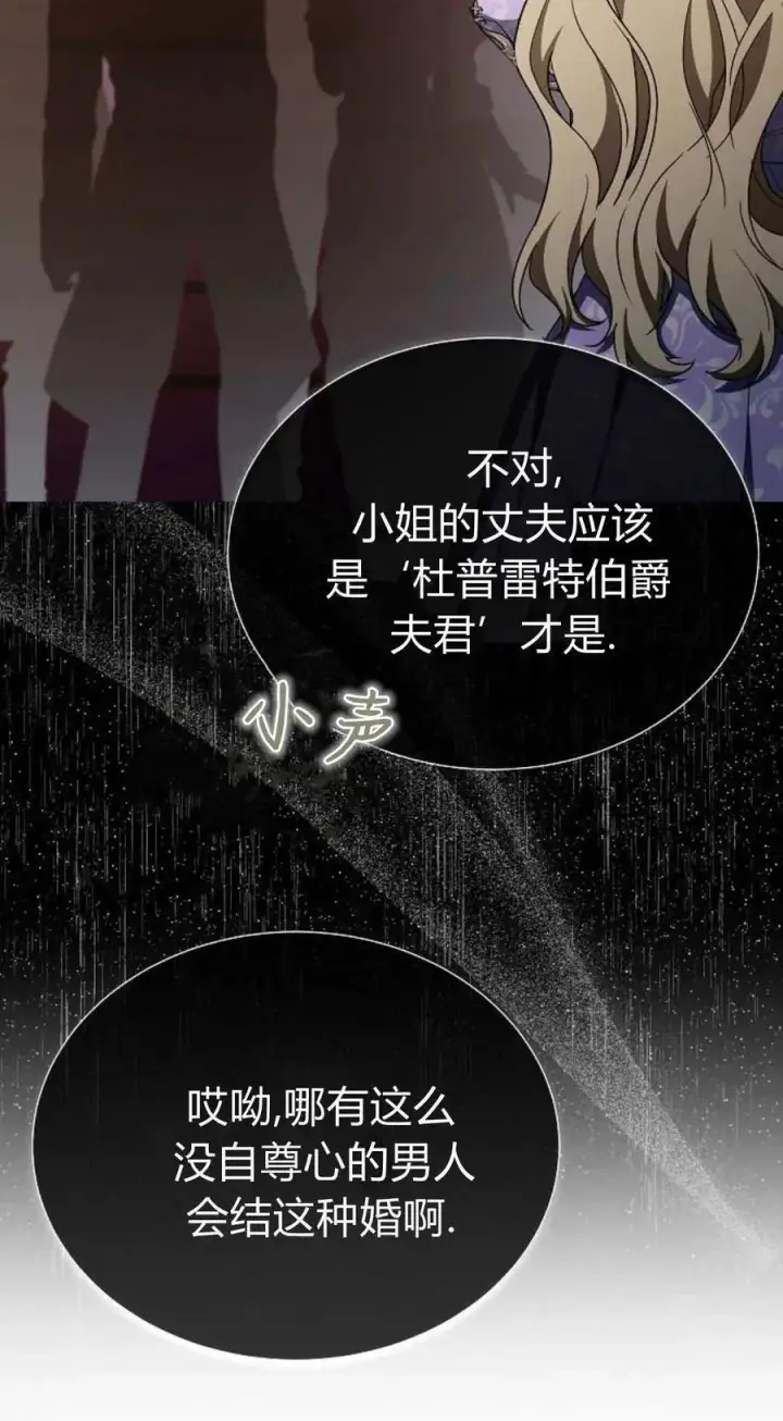 《傲慢时代》第86话图10