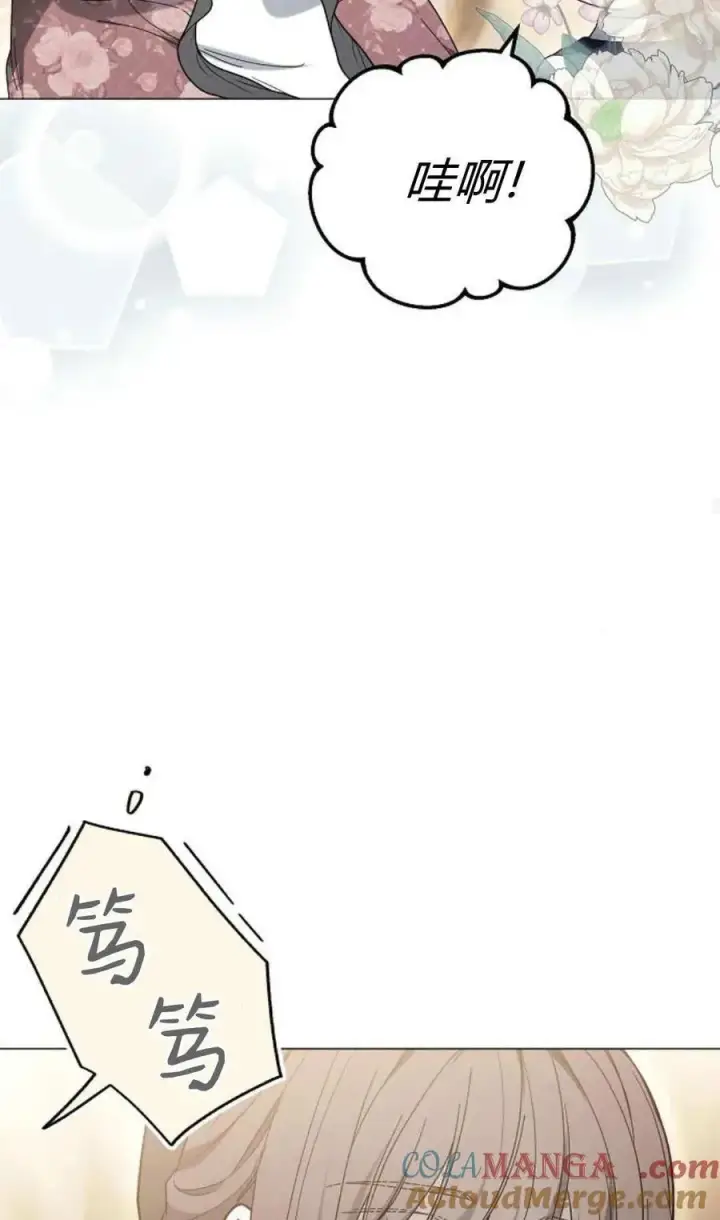 《傲慢时代》第86话图101
